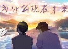 姐姐别哭我为你出头,勇敢少年挺身而出，为爱守护