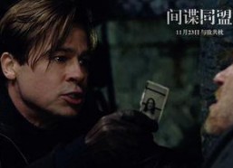 特工同盟,暗影交错，生死较量