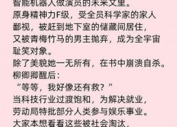 她靠演技我靠病例,双面人生