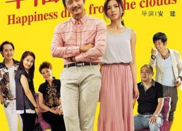 幸福从天而降,揭秘从天而降的幸福秘诀