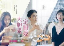 爱在千禧,跨越时光的浪漫邂逅