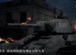 白昼进攻,战略奇袭的辉煌篇章