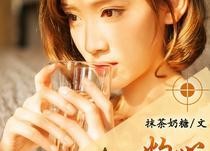 爱如烈火灼心,燃烧的激情，永恒的誓言