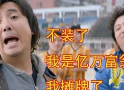 摊牌了，我是全球首富千金,全球首富千金的真实身份与奢华生活