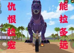 心动值拉满，我在荒岛称王,心动值拉满的生存传奇