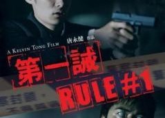 第一诫,构建和谐社会的基石