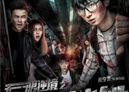 无限逆境之末班地铁,逆境中的无限挑战与希望之旅